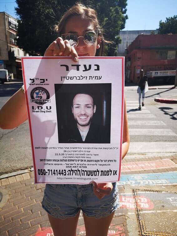 הודעת הנעדר של זילברשטיין // צילום: באדיבות המשפחה